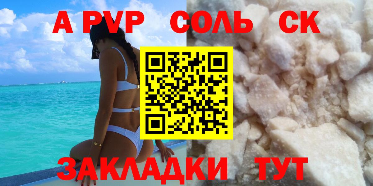 Alpha PVP Соль Усть-Илимск