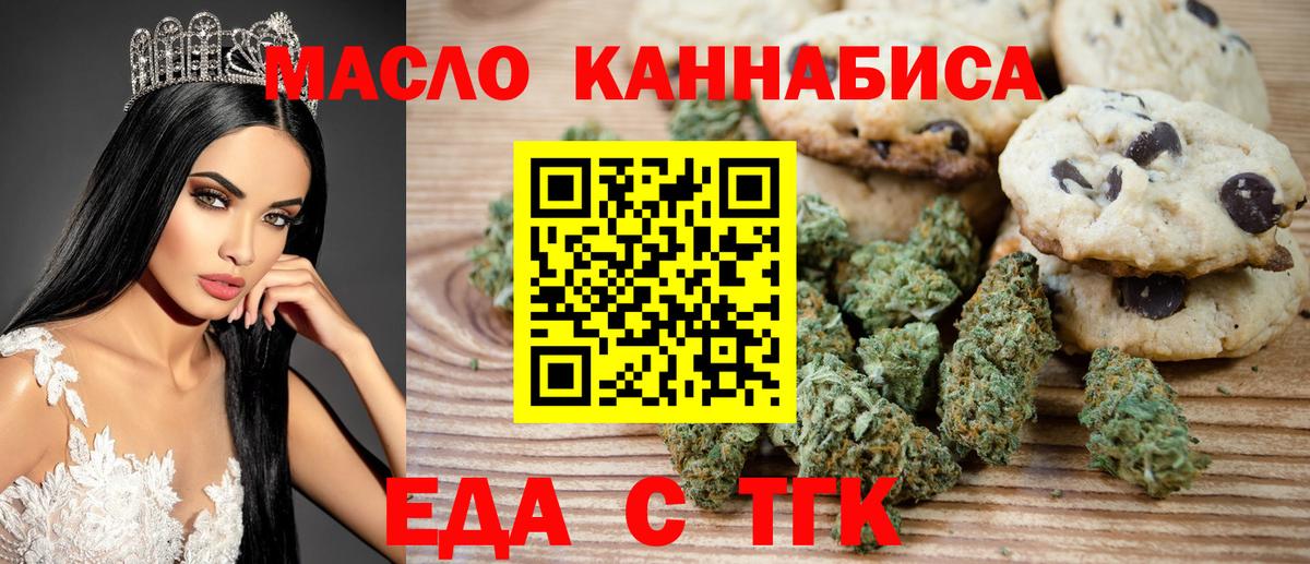 Cannafood марихуана  Вход с VPN  Усть-Илимск 