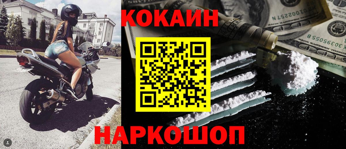COCAIN Fish Scale Усть-Илимск