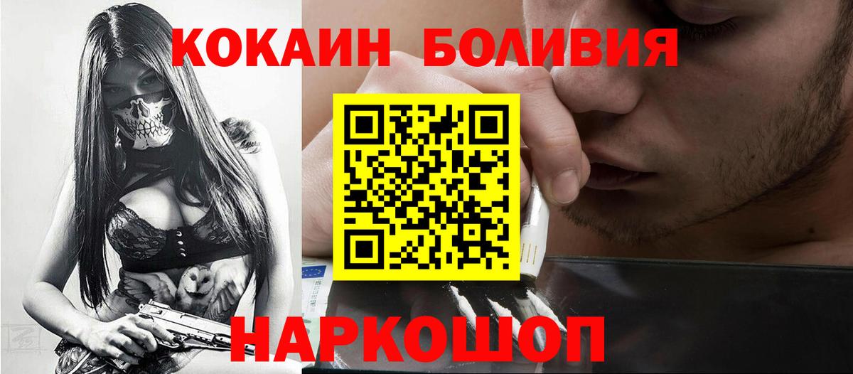 Кокаин Боливия  КОКАИН Перу  Усть-Илимск  Вход с VPN 