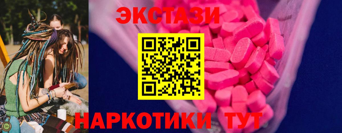 Усть-Илимск  ЭКСТАЗИ ешки  Вход с VPN  ЭКСТАЗИ MDMA 