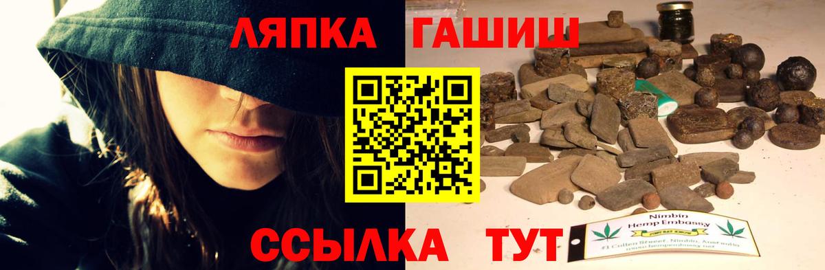 ГАШ гарик  ГАШ  Вход с VPN  Усть-Илимск  Гашиш индика сатива 