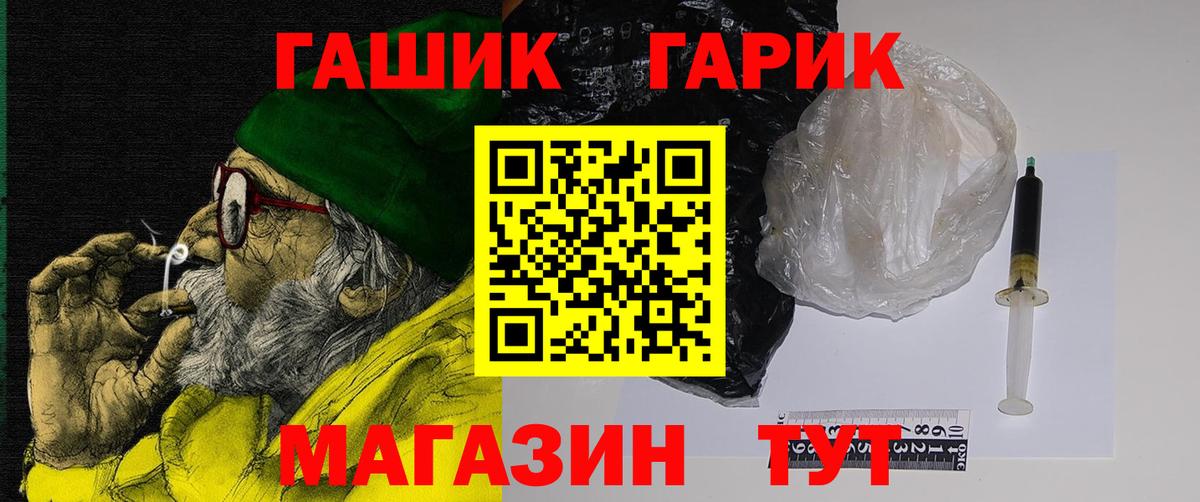Гашиш убойный Усть-Илимск