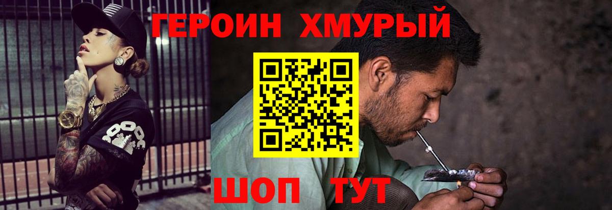 Усть-Илимск  Героин афганец  Вход с VPN 