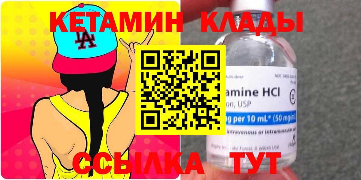 Кетамин ketamine  Вход с VPN  Кетамин ketamine  МЕГА ТОР  Усть-Илимск 