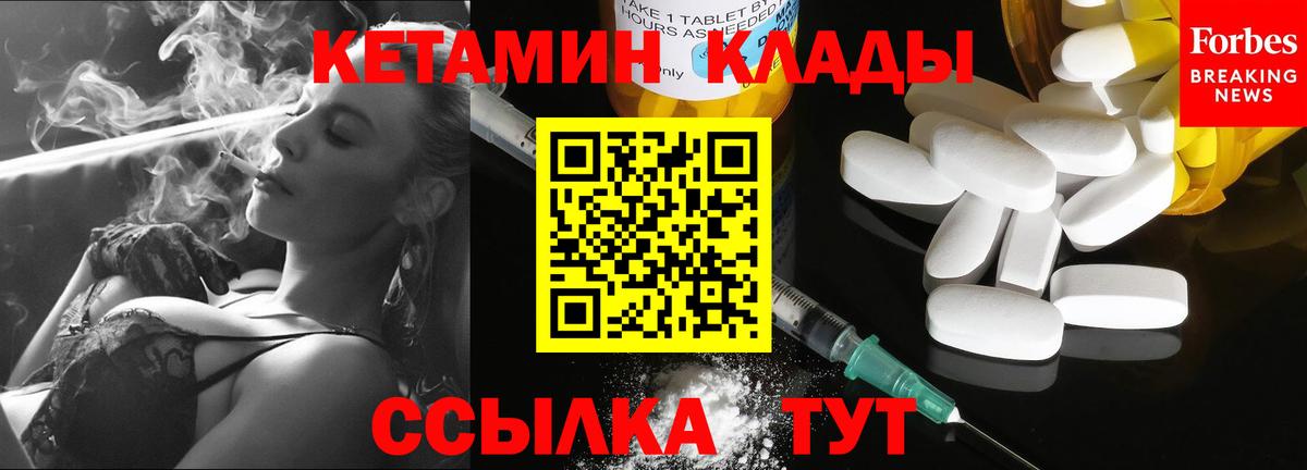 КЕТАМИН ketamine Усть-Илимск