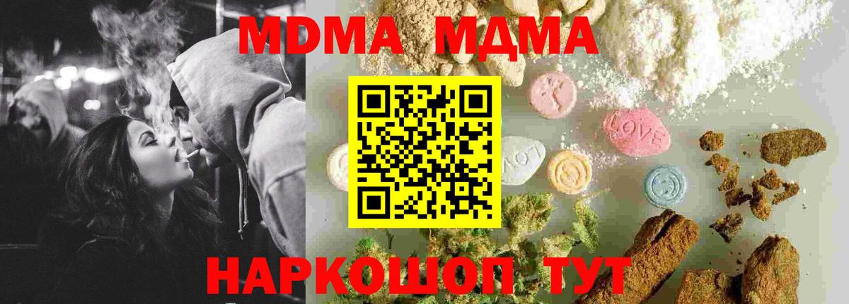 MDMA crystal  Вход с VPN  МДМА crystal  МДМА  Усть-Илимск 