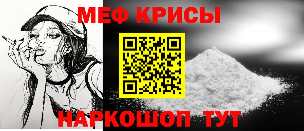 Мефедрон Усть-Илимск