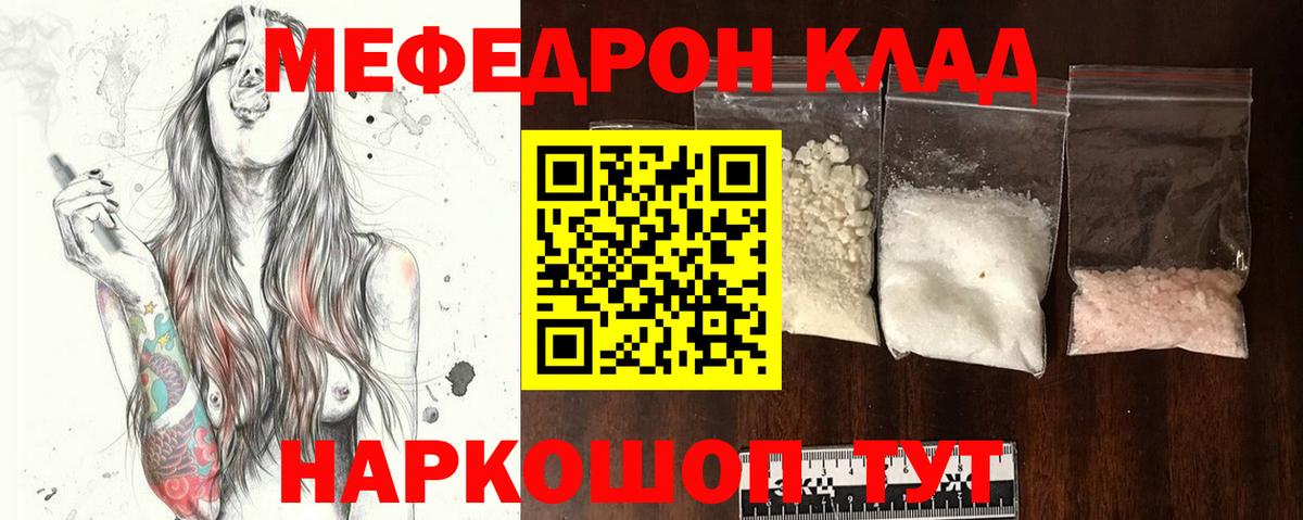 Усть-Илимск  МЯУ-МЯУ кристаллы  МЕФ  MEGA онион  Вход с VPN 