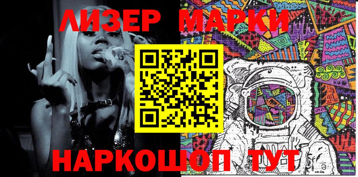 Марки N-bome 1,8мг Усть-Илимск