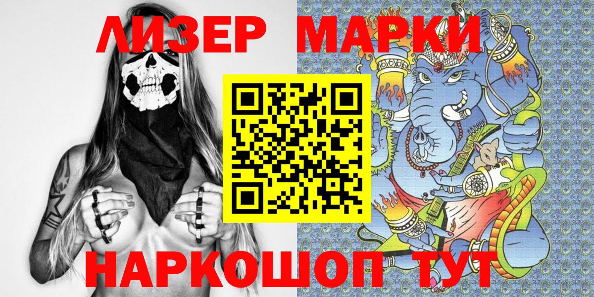 Усть-Илимск  наркота  Вход с VPN  Марки 25I-NBOMe 1,5мг  Марки 25I-NBOMe 1,5мг 