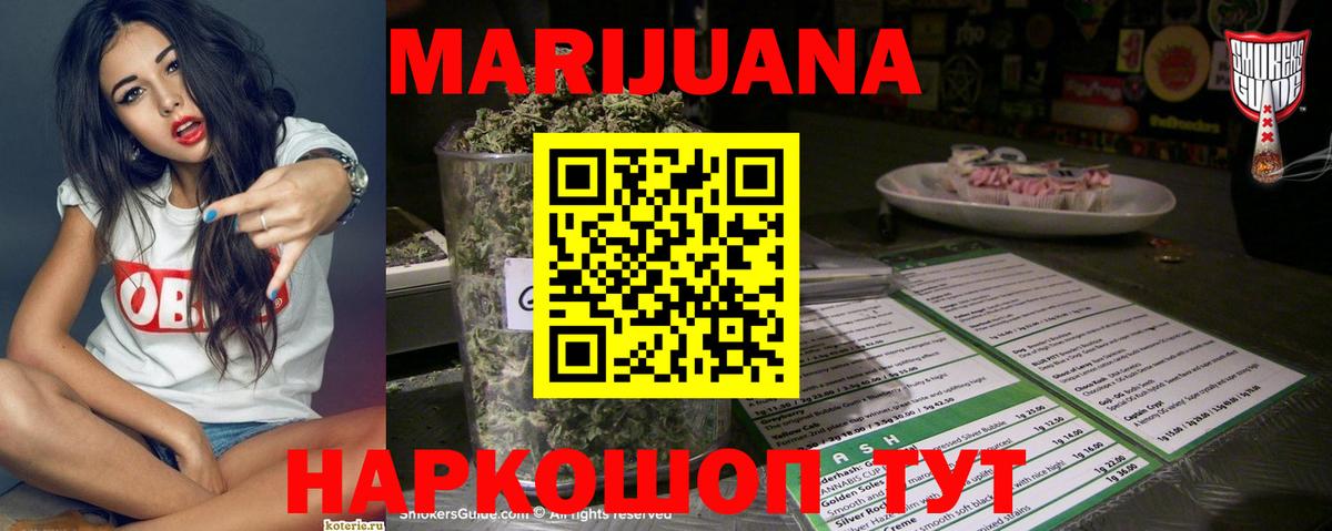 Каннабис Ganja  Вход с VPN  Усть-Илимск  Канабис Amnesia 